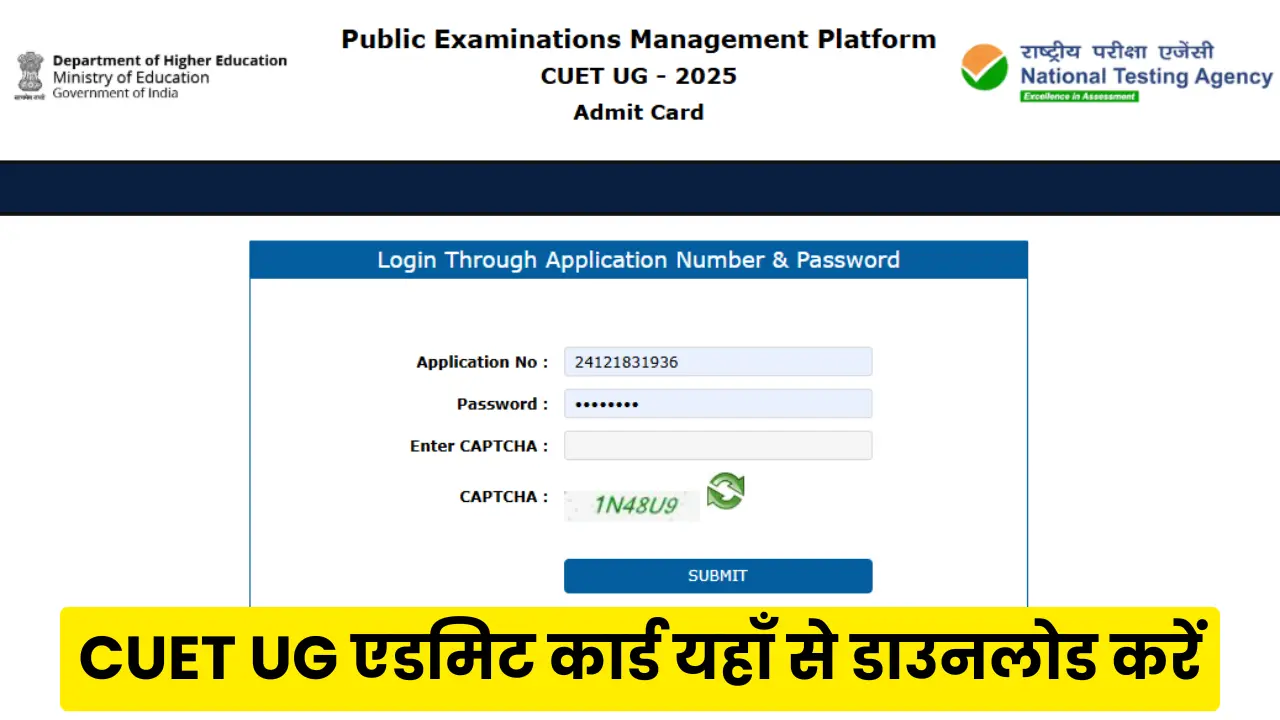 CUET UG Admit Card