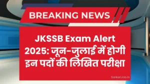 JKSSB Exam Alert 2025