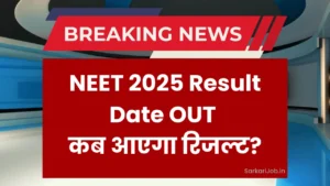 NEET 2025 Result Date OUT