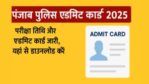 Punjab Police Constable Admit Card 2025 Download