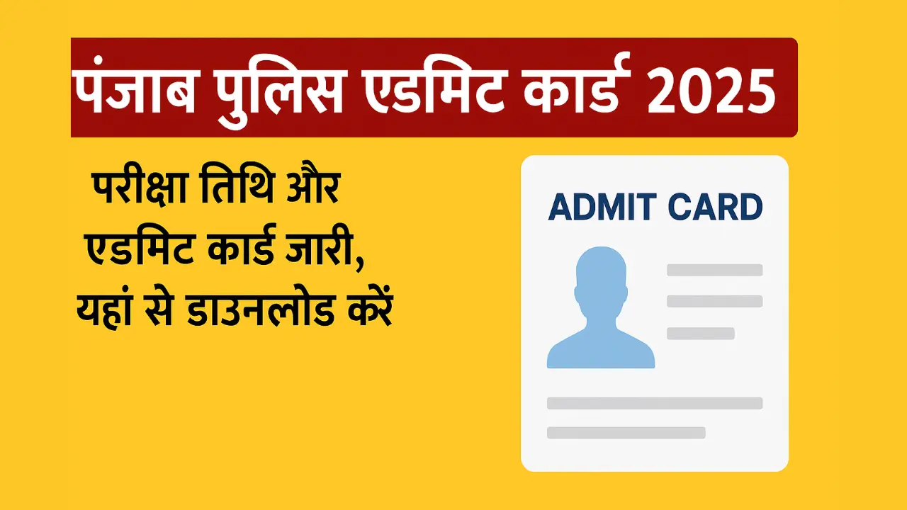 Punjab Police Constable Admit Card 2025 Download