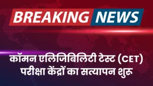 cet-center-verification