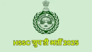 haryana-group-d-dsc-osc-reservation
