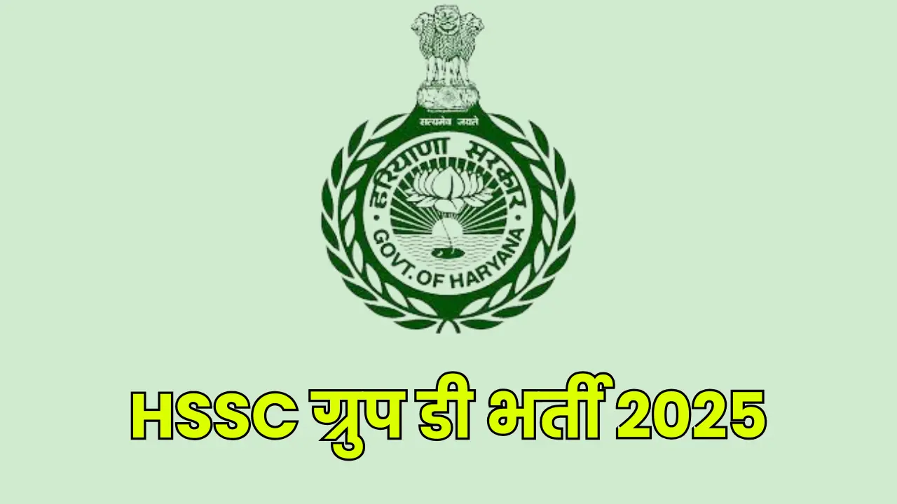haryana-group-d-dsc-osc-reservation
