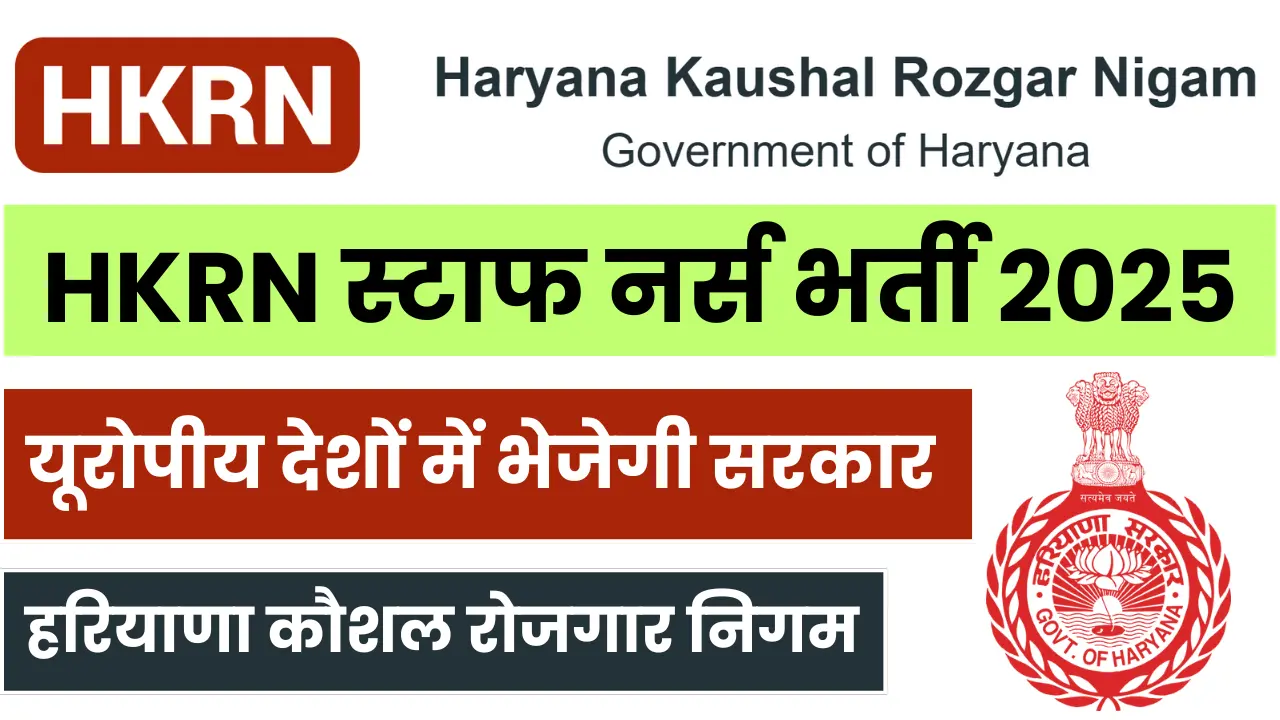 hkrn-nurse-foreign-job-europe