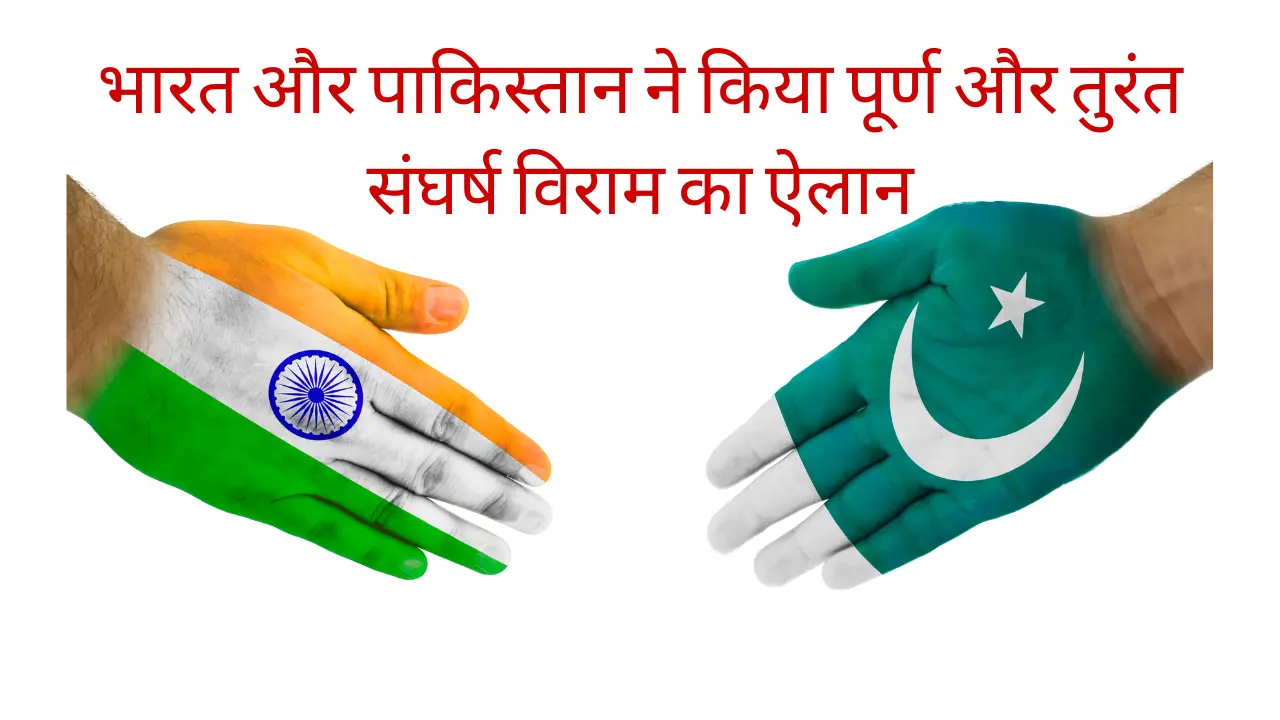 india-pakistan-ceasefire-agreement