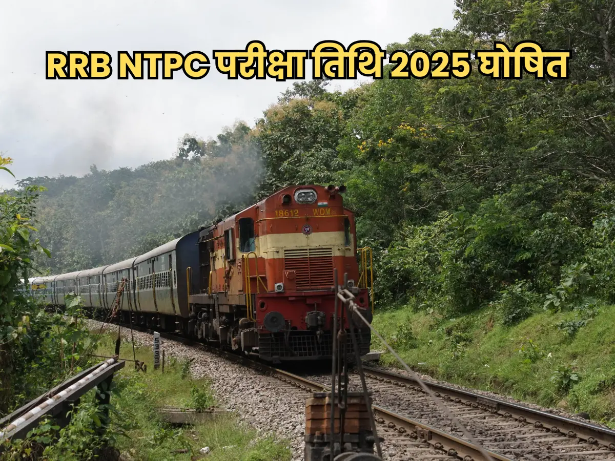 rrb-ntpc-exam-date-13-may-out