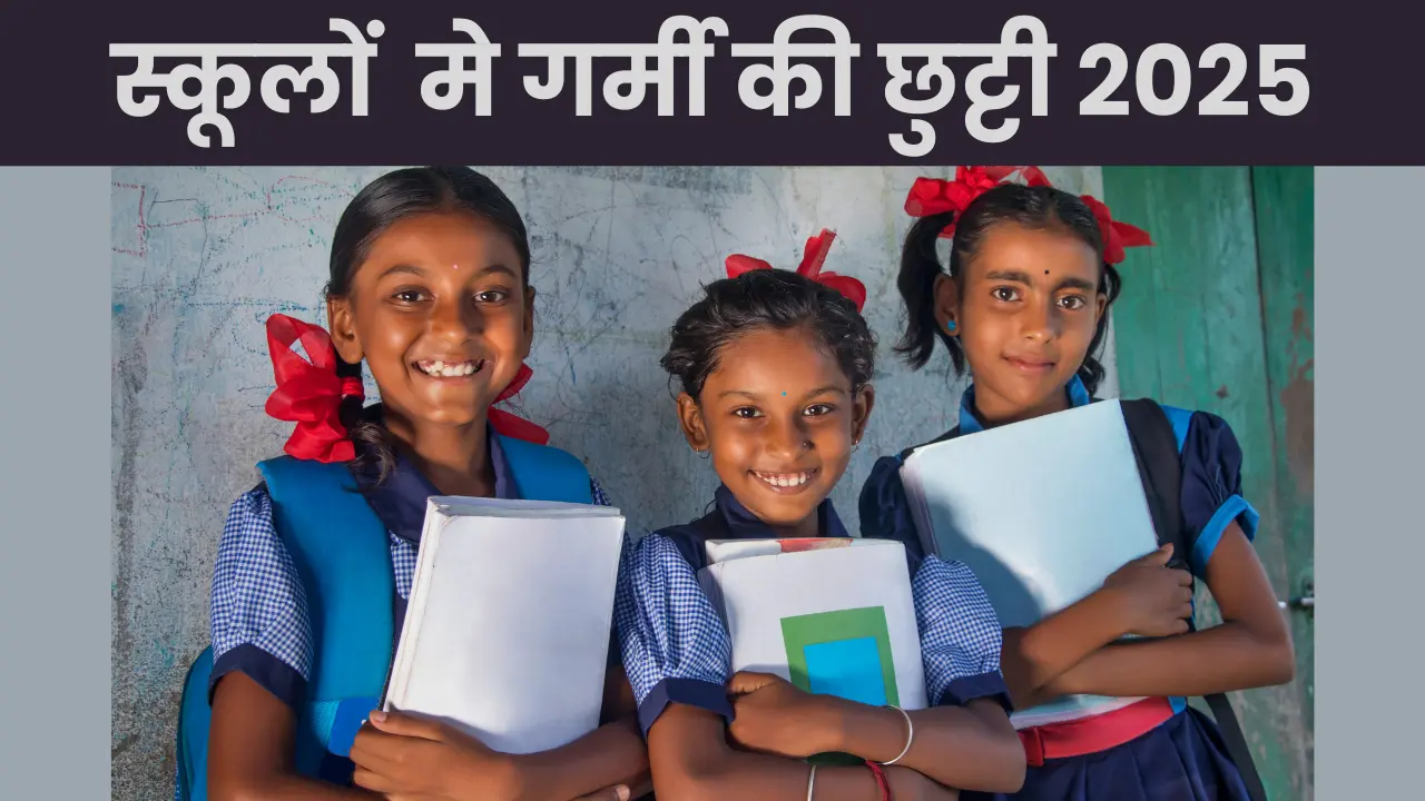 school-summer-holidays