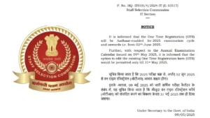 ssc-otr-aadhaar-link-update